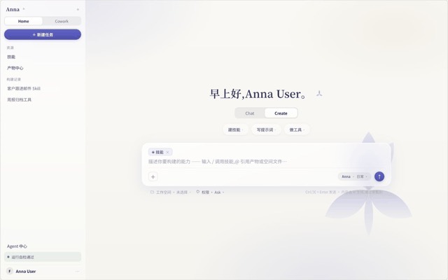 Anna Agent GIF preview